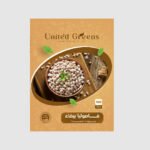 الفاصوليا البيضاء