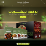 بوكس المشويات