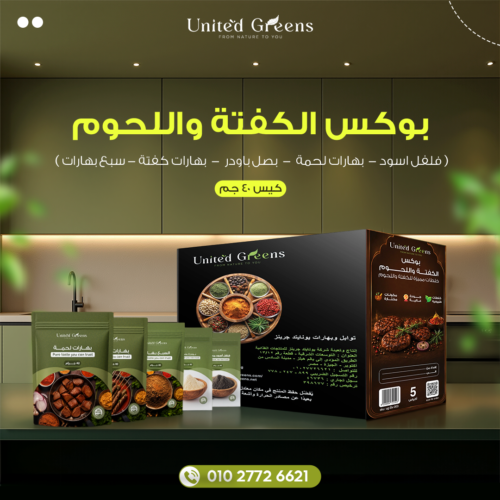 post box 6 بوكس الكفته واللحوم - الصورة 1