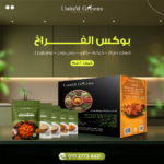 بوكس الفراخ